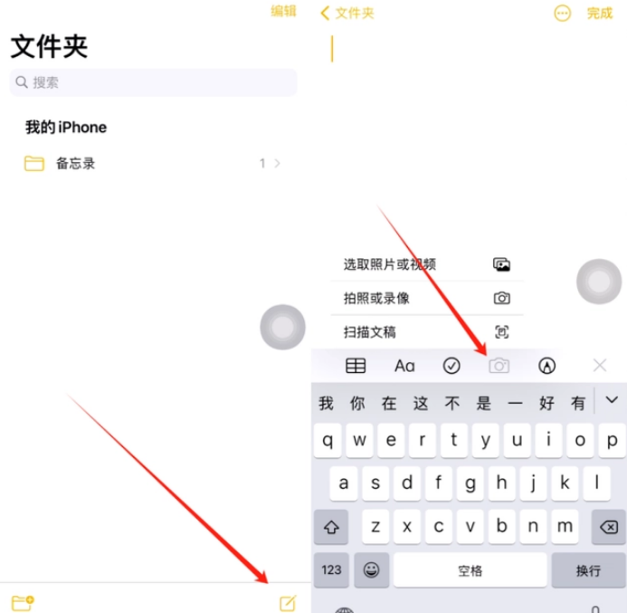 筠连苹果维修网点分享怎么使用iPhone备忘录扫描证件 