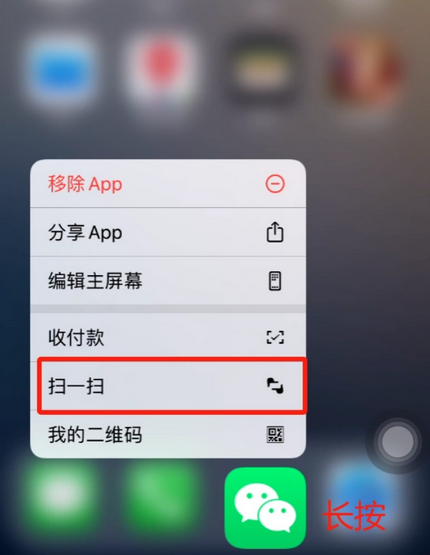 筠连苹果手机维修分享iPhone 15如何快速打开扫一扫 