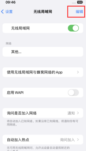 筠连苹果Wifi维修分享iPhone怎么关闭公共网络WiFi自动连接 