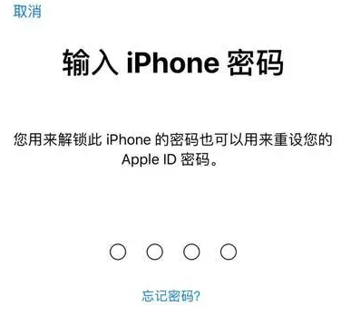 筠连苹果15维修网点分享iPhone 15六位密码怎么改四位 