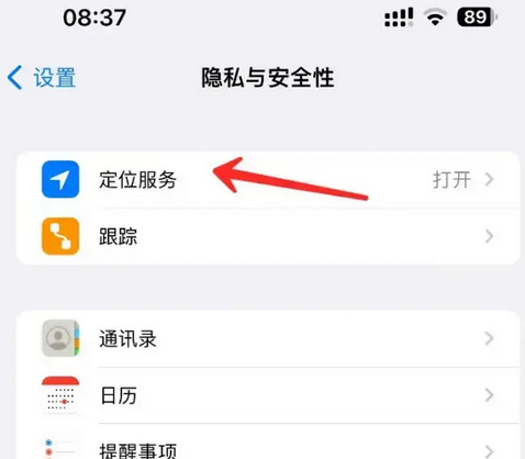 筠连苹果客服中心分享iPhone 输入“发现石油”触发定位