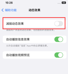 筠连苹果售后维修点分享苹果iPhone如何隐藏dock栏 