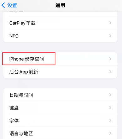 筠连iPhone系统维修分享iPhone储存空间系统数据占用过大怎么修复 