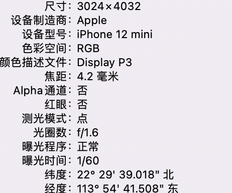 筠连苹果15维修服务分享iPhone 15拍的照片太亮解决办法 