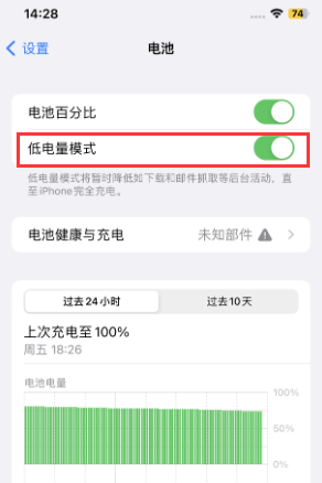 筠连苹果电池维修分享iPhone省电巧妙设置降低白点值