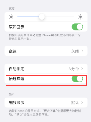 筠连苹果授权维修站分享iPhone轻点无法唤醒怎么办