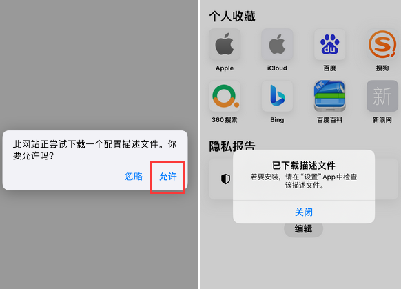 筠连苹筠连果维修网点分享为什么屏蔽iOS更新会失效