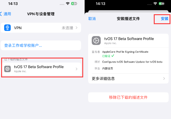 筠连苹筠连果维修网点分享为什么屏蔽iOS更新会失效