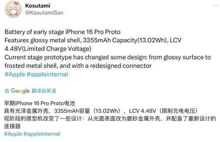 筠连苹果16pro维修分享iPhone 16Pro电池容量怎么样