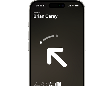 筠连苹果15维修iPhone15使用“查找”与朋友见面