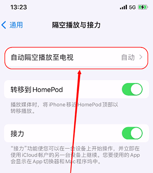 筠连苹果15换电池中心分享iPhone 15如何投屏到电视 