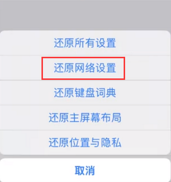 筠连苹果无线网维修店分享iPhone无线局域网无法开启怎么办