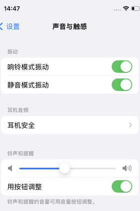 筠连苹果锁屏维修分享iPhone锁屏时声音忽大忽小调整方法