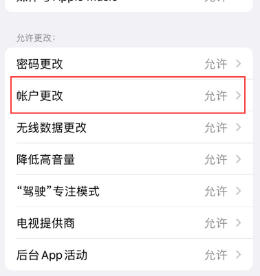 筠连appleID维修服务iPhone设置中Apple ID显示为灰色无法使用