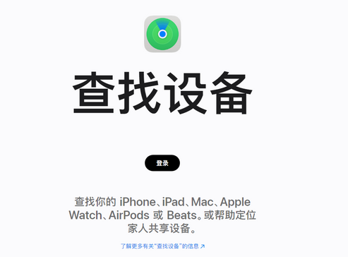 筠连苹果服务中心分享iPhone查找应用定位不准确怎么办