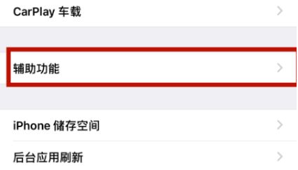 筠连苹筠连果维修网点分享iPhone快速返回上一级方法教程