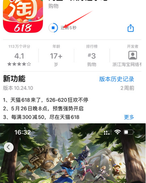 筠连苹筠连果维修站分享如何查看App Store软件下载剩余时间