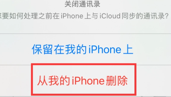 筠连苹果14维修站分享iPhone14如何批量删除联系人 