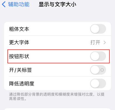 筠连苹果换屏维修分享iPhone屏幕上出现方块按钮如何隐藏