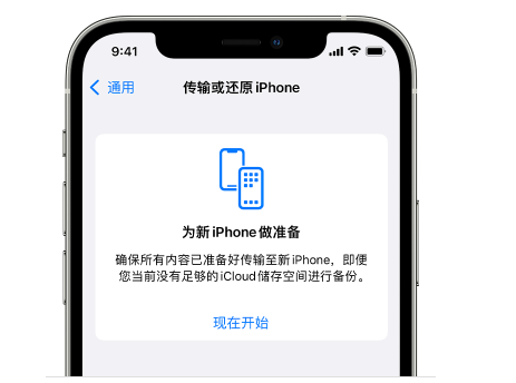 筠连苹果14维修网点分享iPhone14如何增加iCloud临时免费空间 