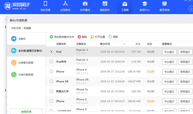 筠连苹果14维修网点分享iPhone14如何增加iCloud临时免费空间