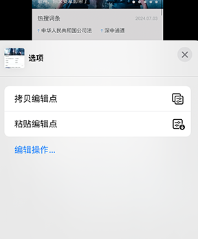 筠连iPhone维修服务分享iPhone怎么批量修图 