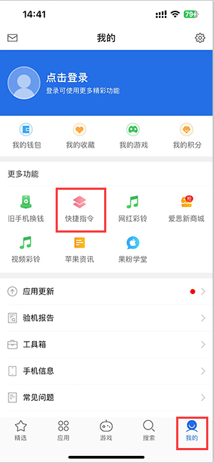 筠连苹果服务中心分享iPhone的快捷指令如何使用 