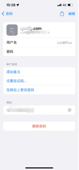 筠连苹果14服务点分享iPhone14忘记APP密码快速找回方法 