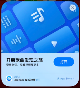 筠连苹果14维修站分享iPhone14音乐识别功能使用方法 