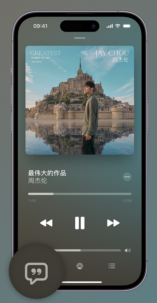 筠连iphone维修分享如何在iPhone上使用Apple Music全新唱歌功能 