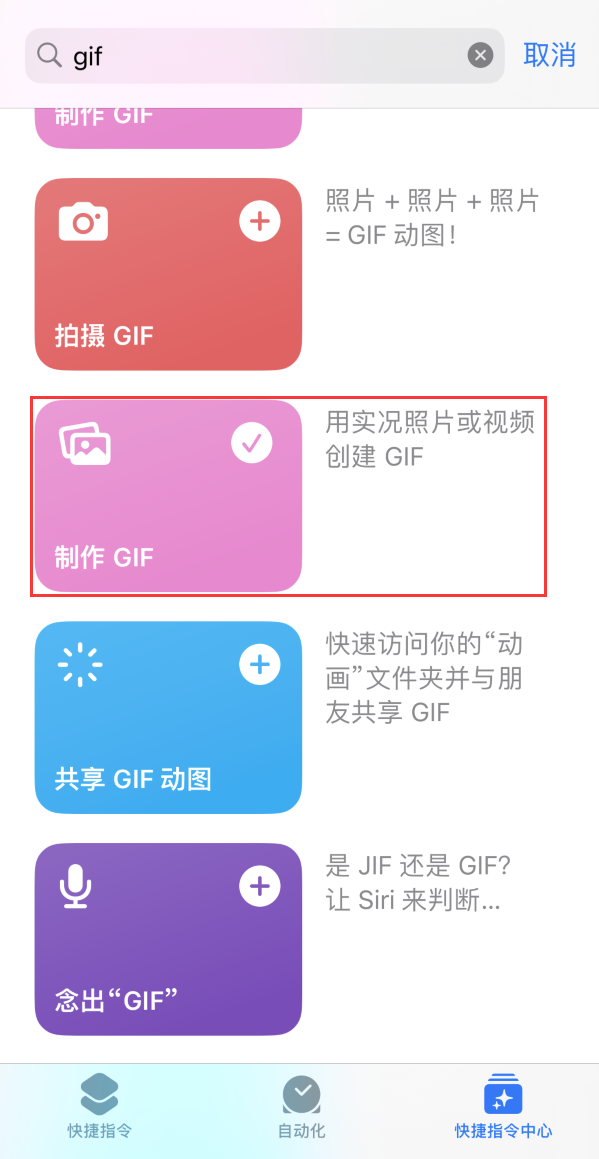 筠连苹果手机维修分享iOS16小技巧:在iPhone上制作GIF图片 