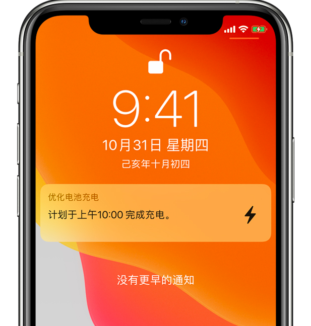 筠连苹果手机维修分享iPhone 充不满电的原因 