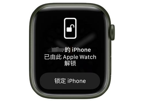 筠连苹果手机维修分享用 AppleWatch 解锁配备面容 ID 的 iPhone方法 