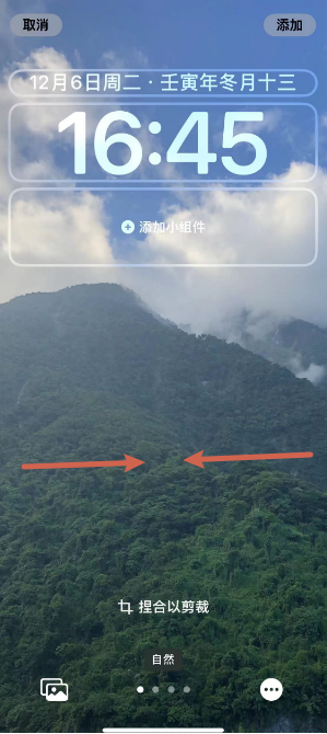 筠连苹果14维修分享iPhone 14 Plus裁剪壁纸的方法 