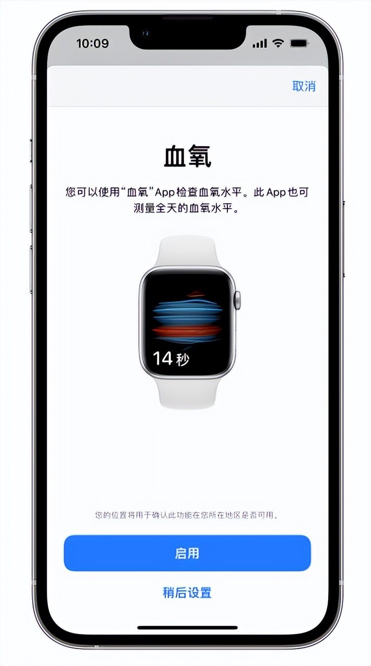 筠连苹果14维修店分享使用iPhone 14 pro测血氧的方法 