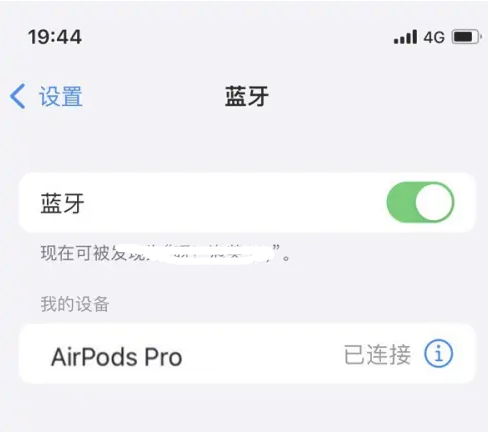 筠连苹果维修网点分享AirPods Pro连接设备方法教程 