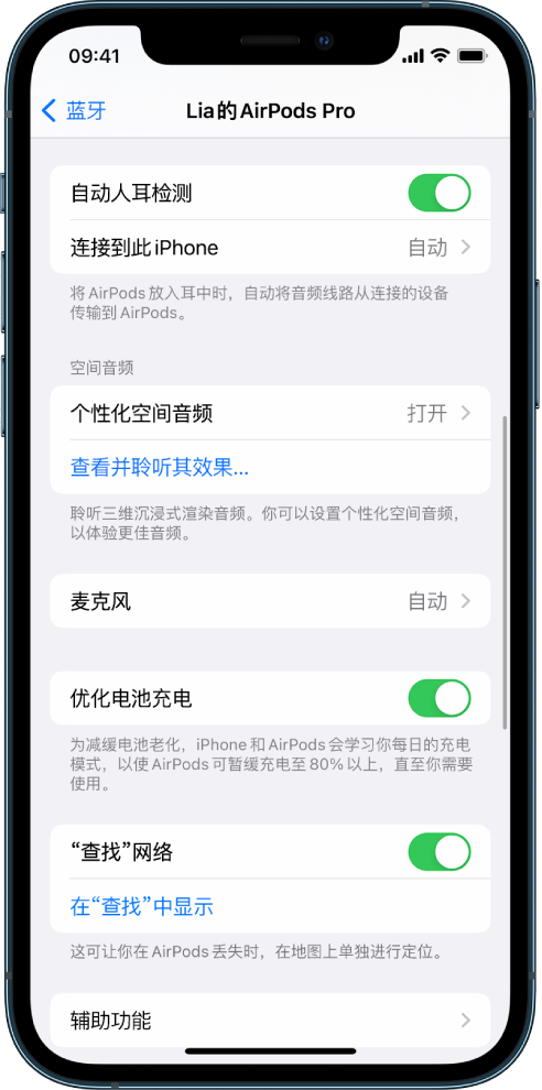 筠连苹果手机维修分享如何通过 iPhone “查找”功能定位 AirPods 