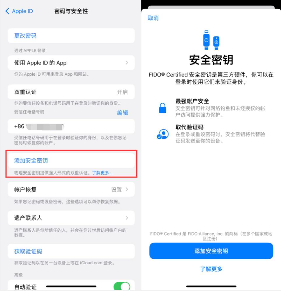 筠连苹果服务网点分享物理安全密钥有什么用？iOS 16.3新增支持物理安全密钥会更安全吗？ 