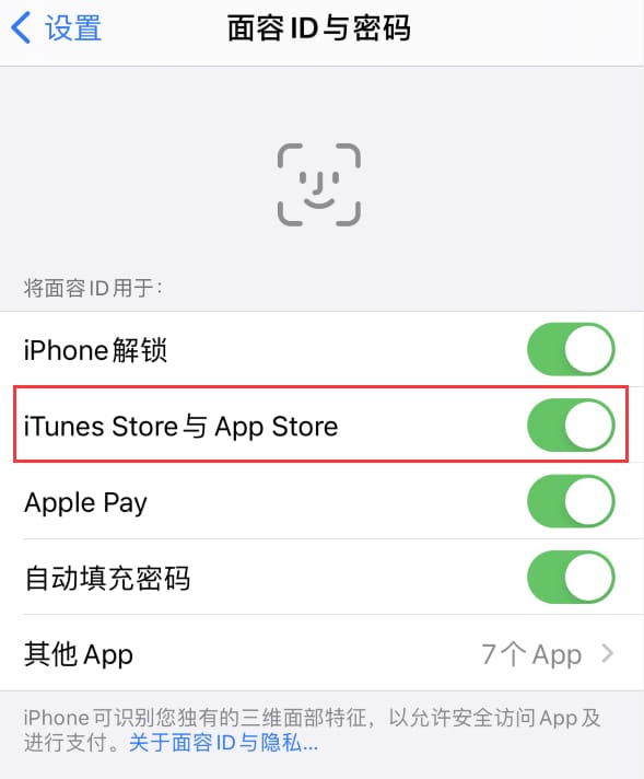 筠连苹果14维修分享苹果iPhone14免密下载APP方法教程 