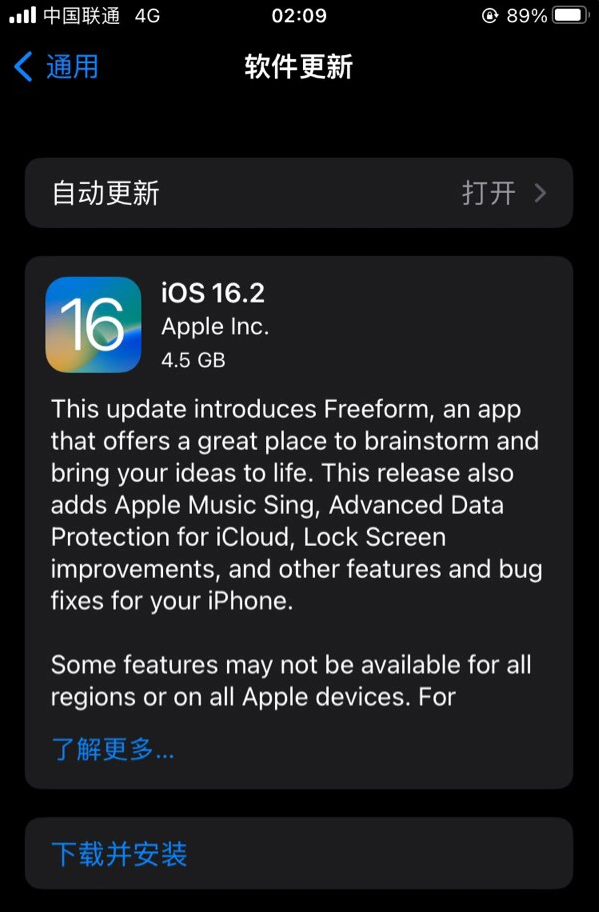 筠连苹果服务网点分享为什么说iOS 16.2 RC版非常值得更新 