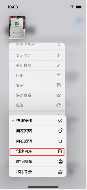 筠连苹果14维修分享iPhone14手机图片转PDF方法教程 