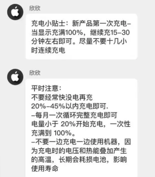 筠连苹果14维修分享iPhone14 充电小妙招 