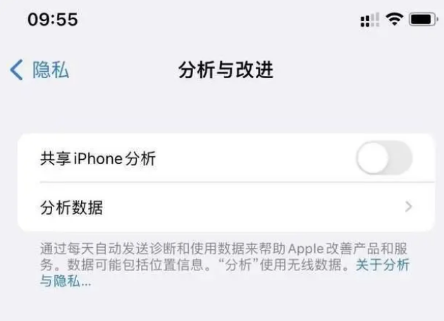 筠连苹果手机维修分享iPhone如何关闭隐私追踪 