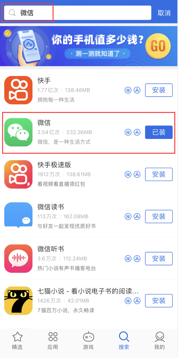 筠连苹果手机维修分享苹果手机历史版本的应用在哪里下载 