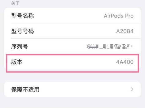 筠连苹果手机维修分享AirPods pro固件安装方法 