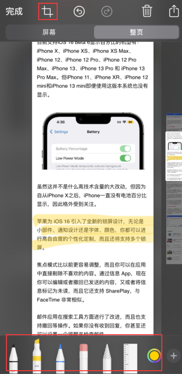 筠连苹果手机维修分享小技巧：在 iPhone 上给截屏图片做标记 