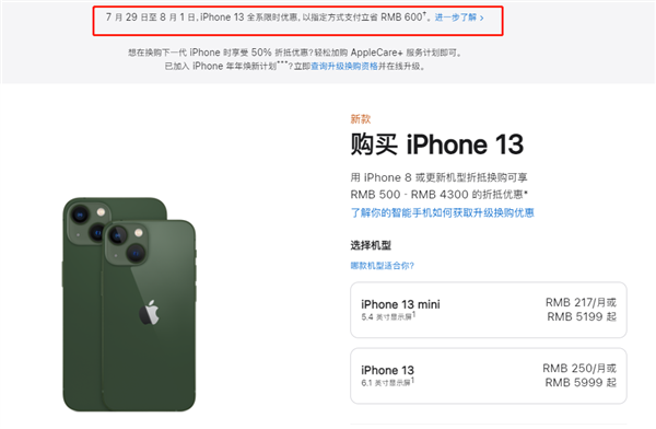 筠连苹果13维修分享现在买iPhone 13划算吗 