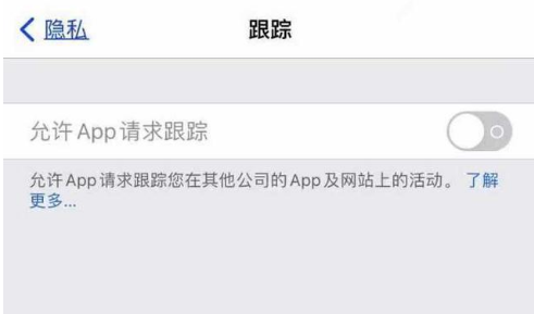 筠连苹果13维修分享使用iPhone13时如何保护自己的隐私 