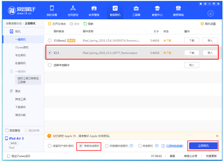 筠连苹果手机维修分享iOS 16降级iOS 15.5方法教程 