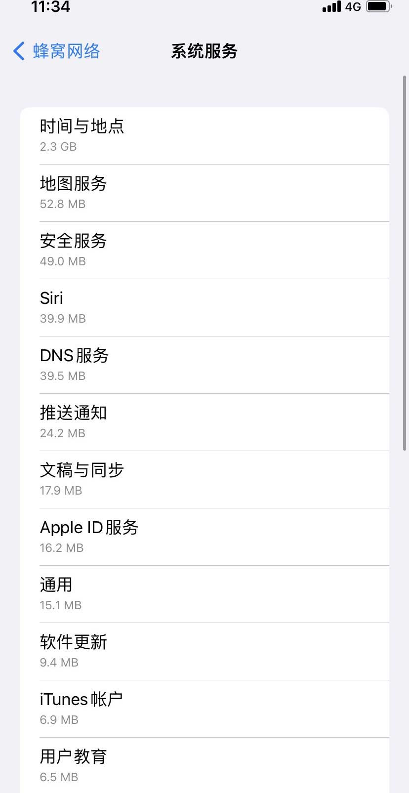 筠连苹果手机维修分享iOS 15.5偷跑流量解决办法 